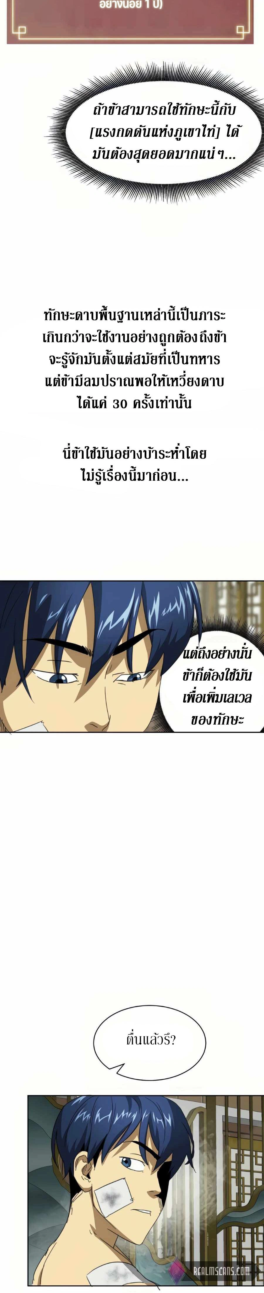 หน้าที่ 42