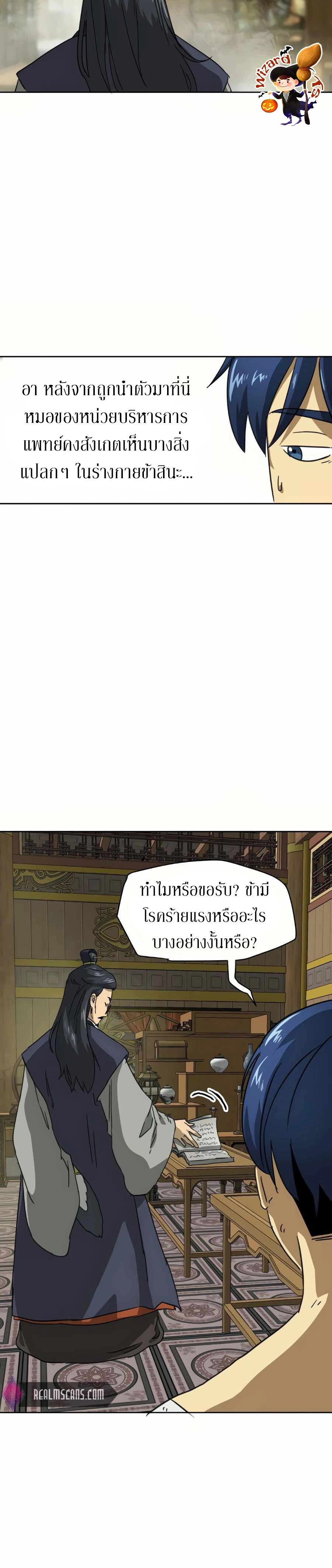 หน้าที่ 54