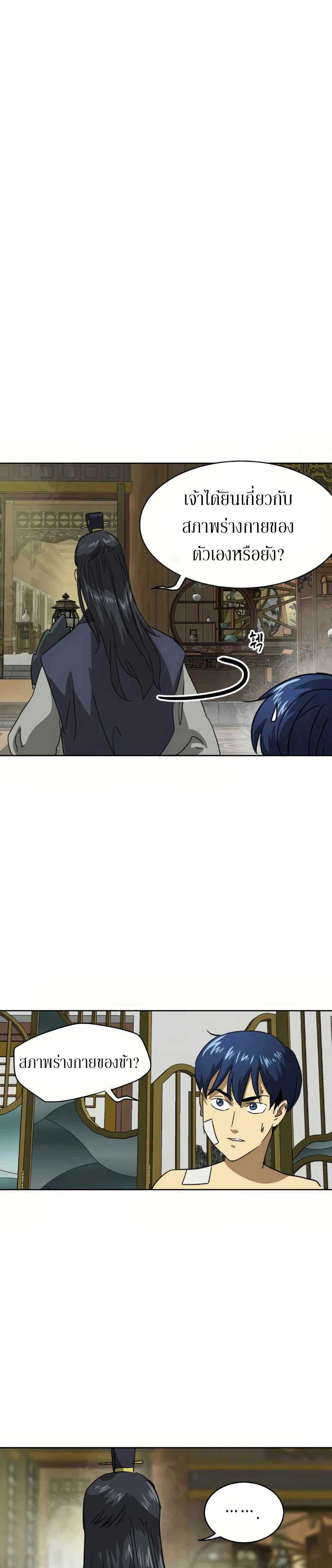 หน้าที่ 53