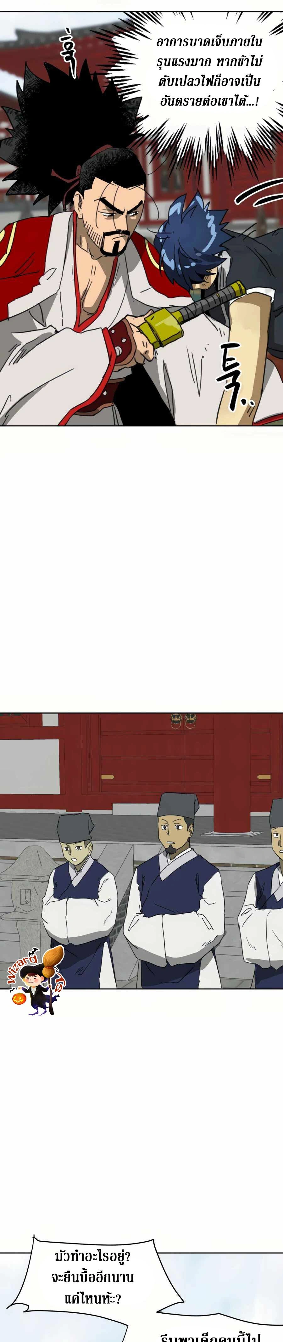 หน้าที่ 23
