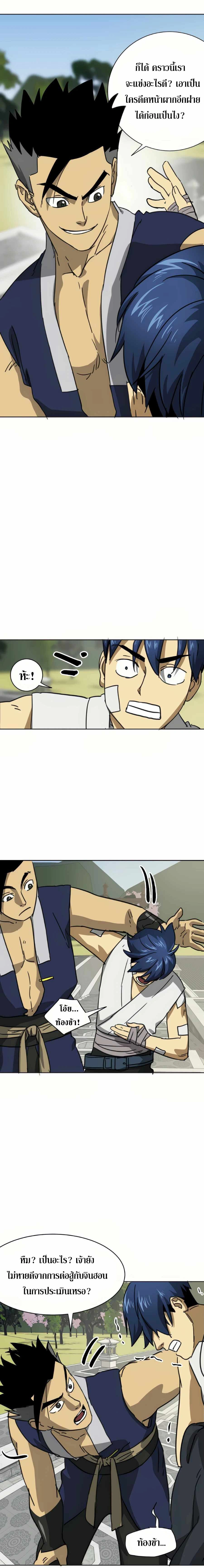 หน้าที่ 8