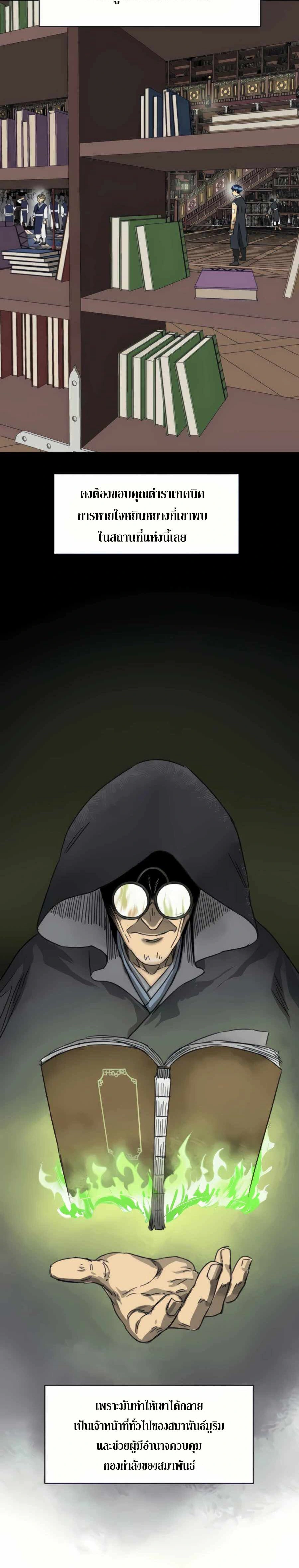 หน้าที่ 2