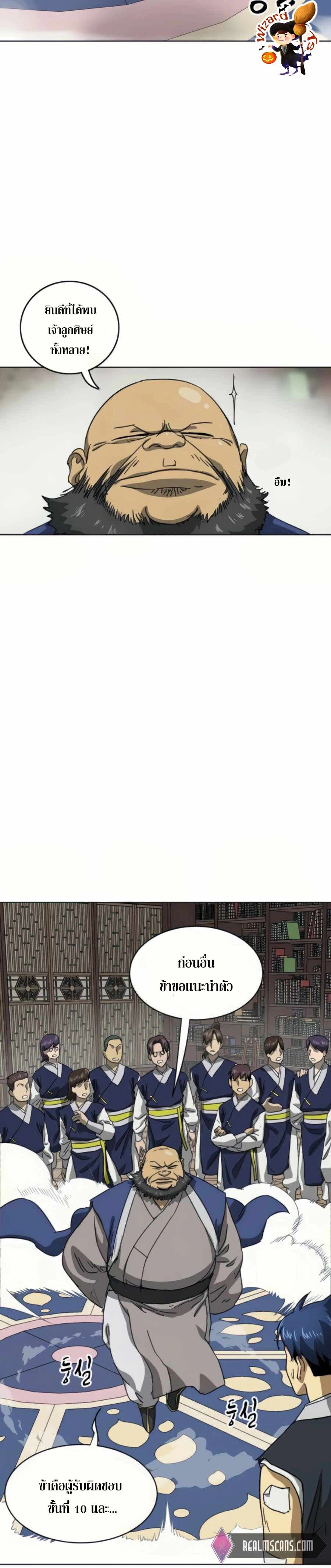 หน้าที่ 11