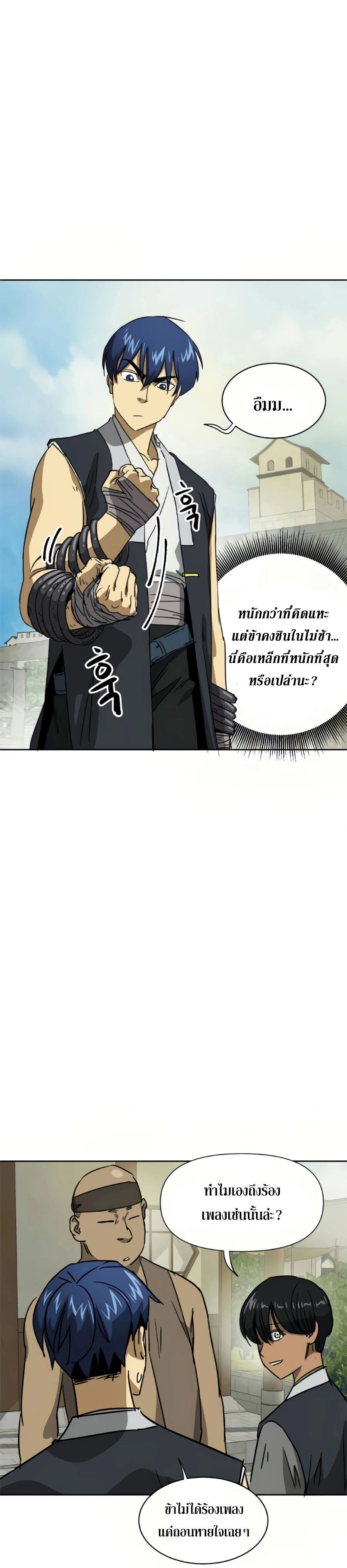 หน้าที่ 21