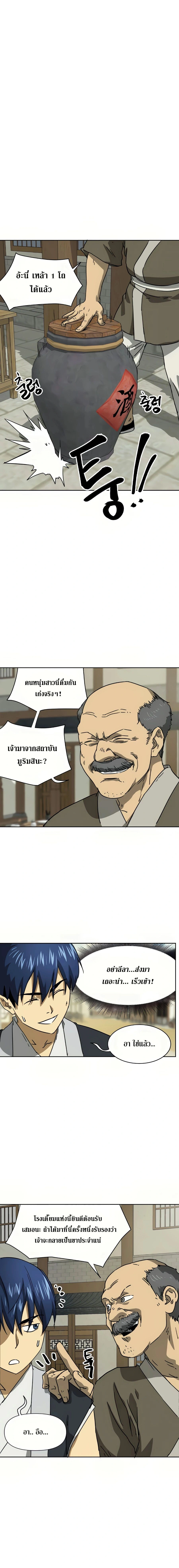 หน้าที่ 8