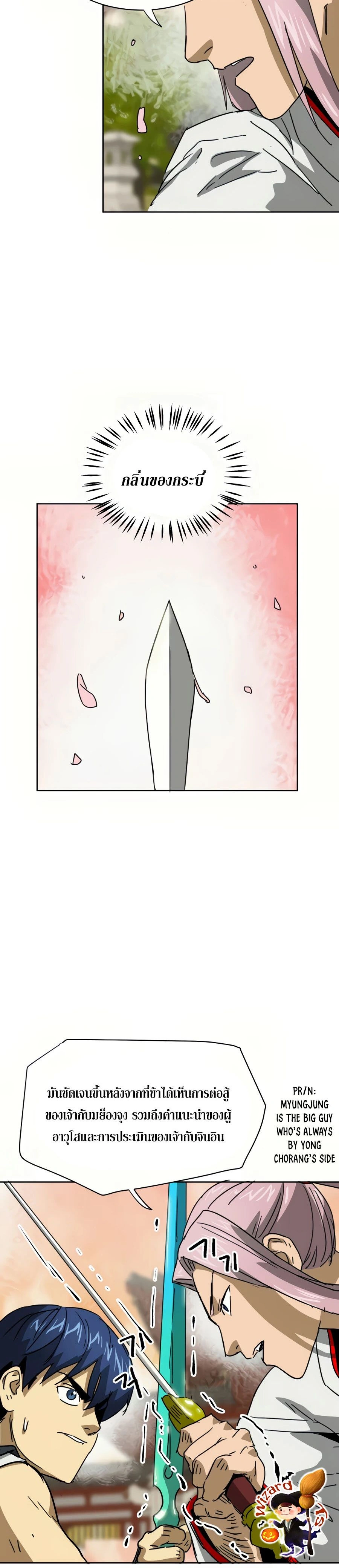 หน้าที่ 36