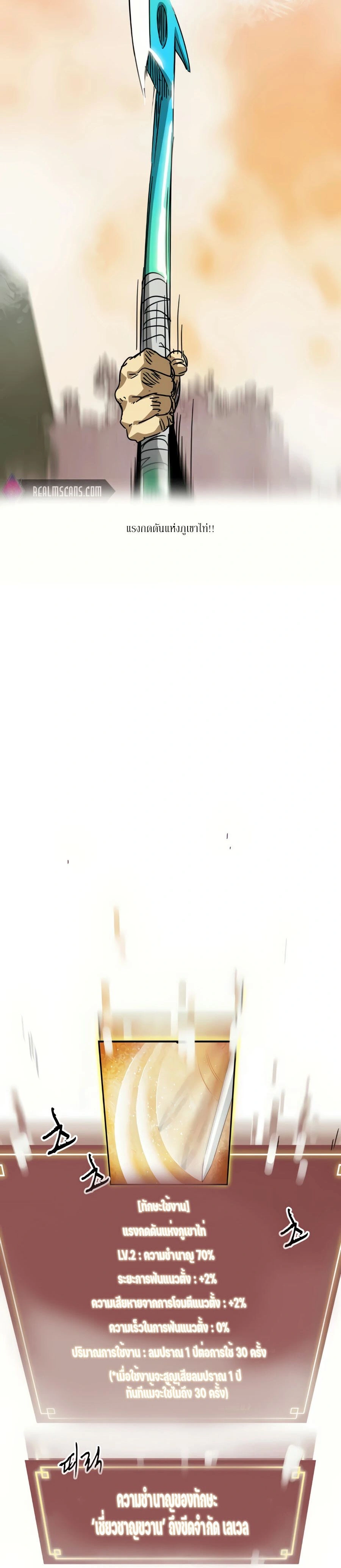 หน้าที่ 36