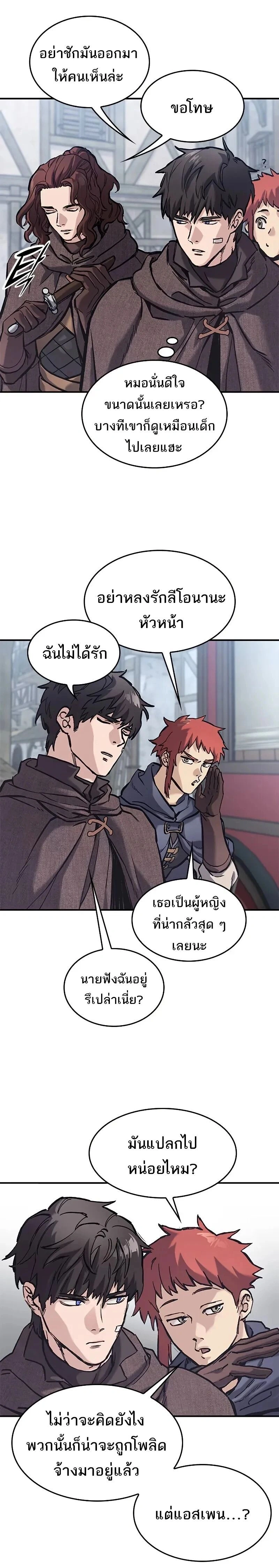 หน้าที่ 21
