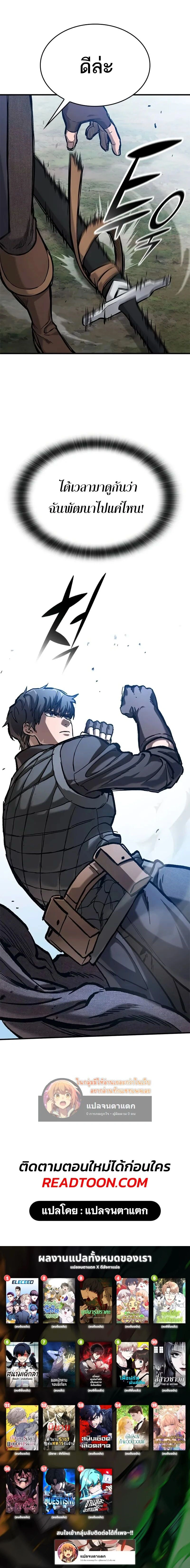 หน้าที่ 29