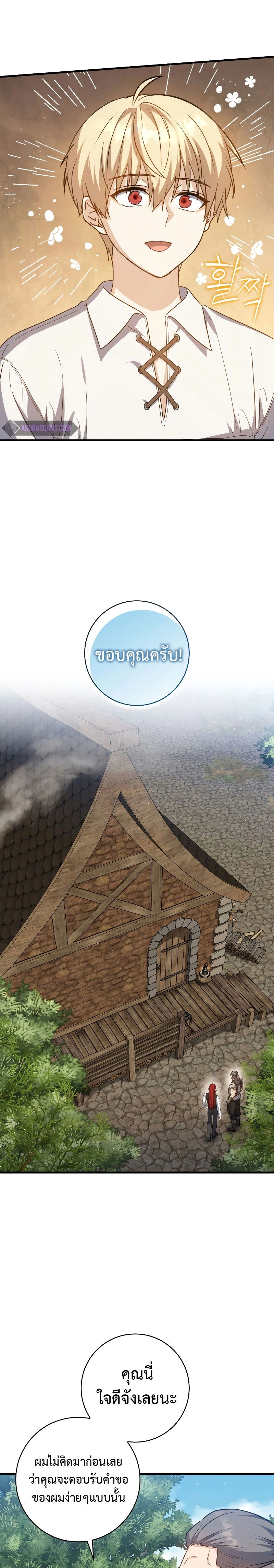 หน้าที่ 27