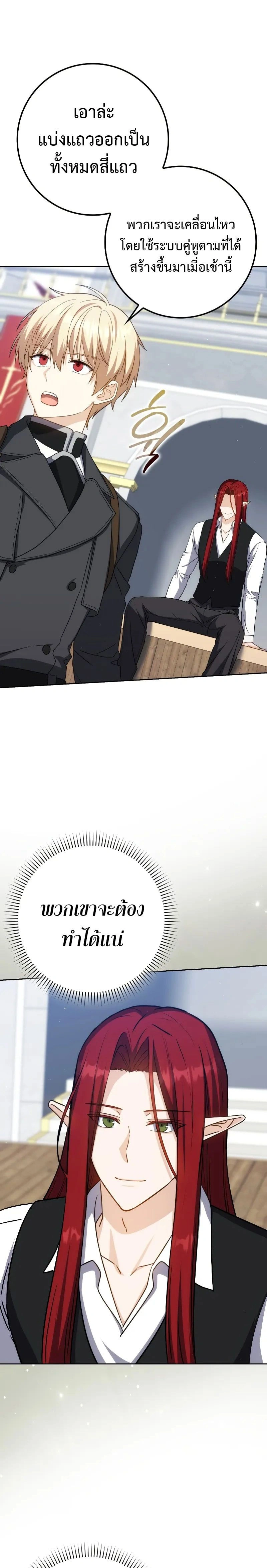 หน้าที่ 25