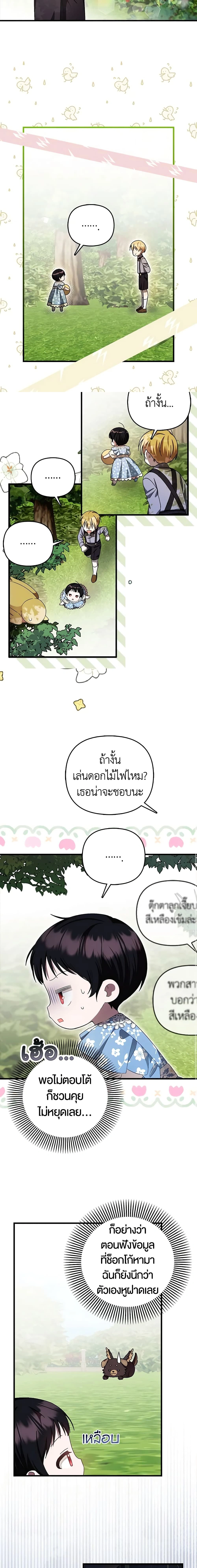 หน้าที่ 11