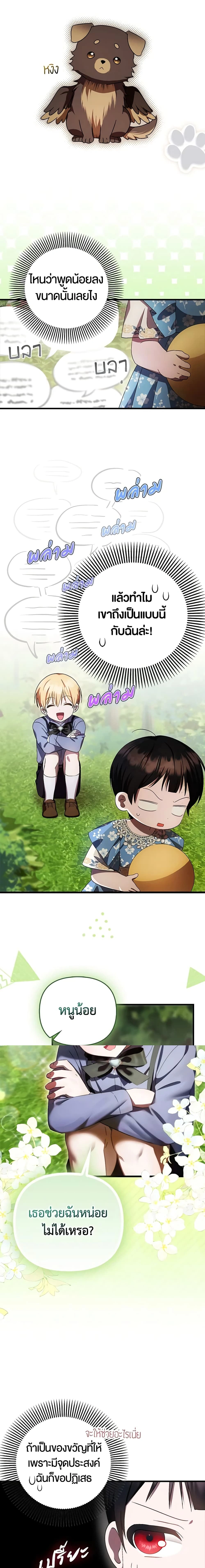 หน้าที่ 4