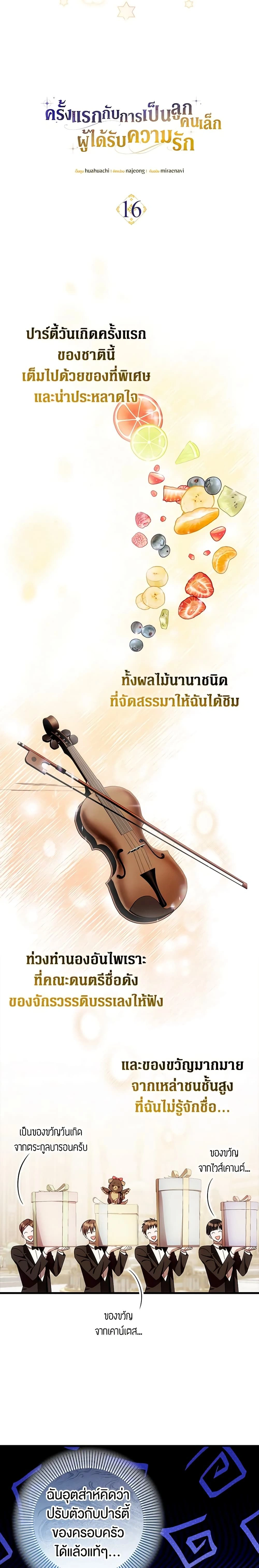 หน้าที่ 6