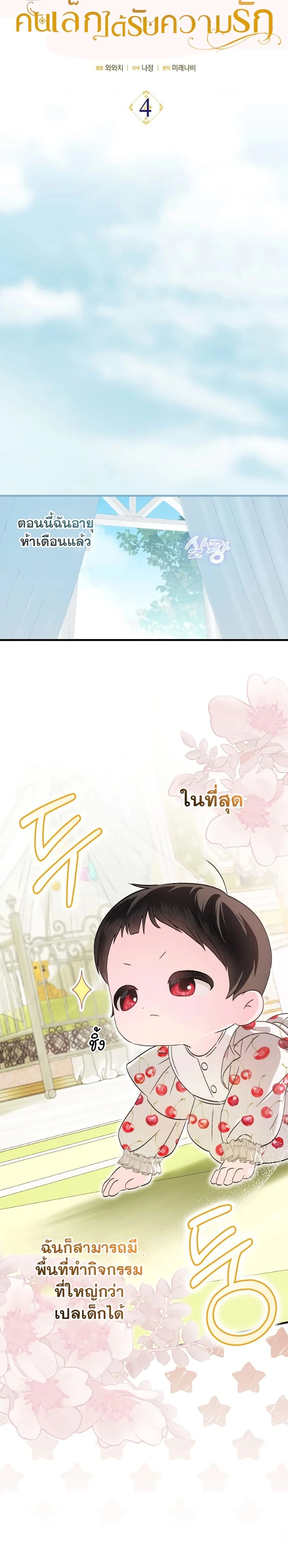 หน้าที่ 4