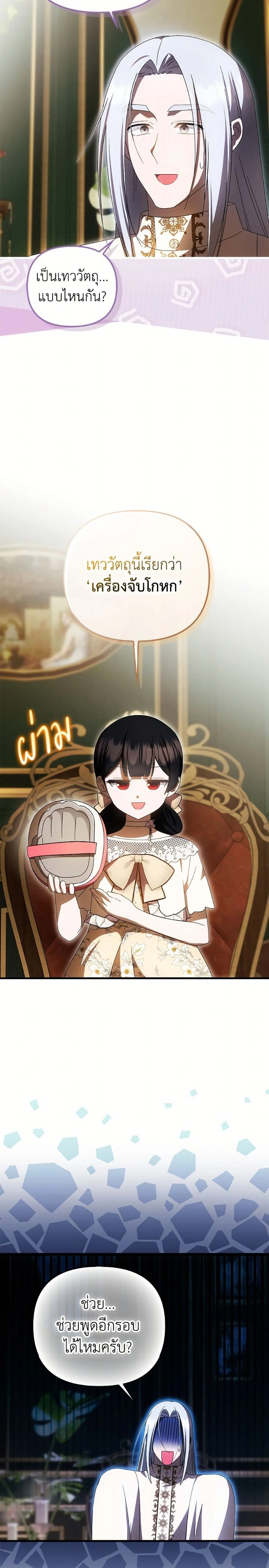 หน้าที่ 24