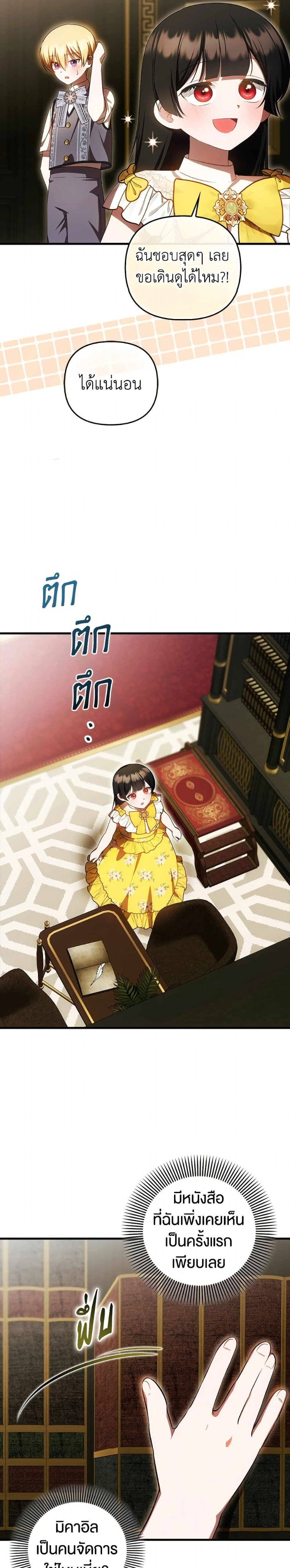 หน้าที่ 19