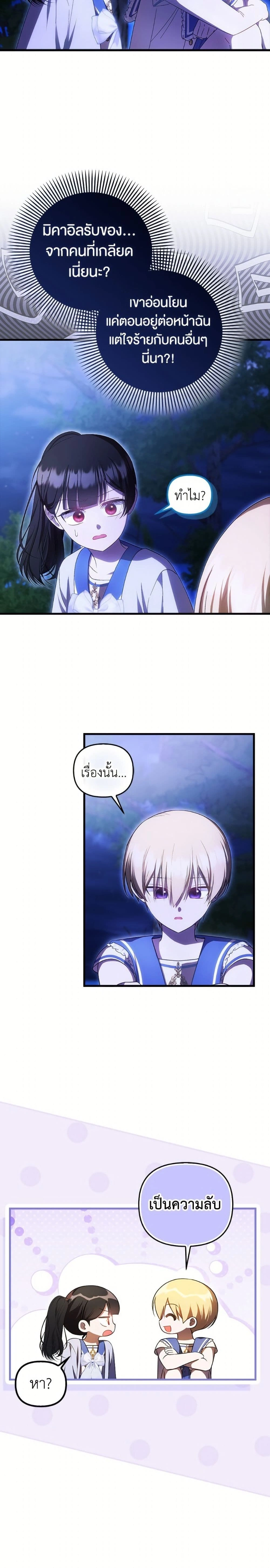 หน้าที่ 23