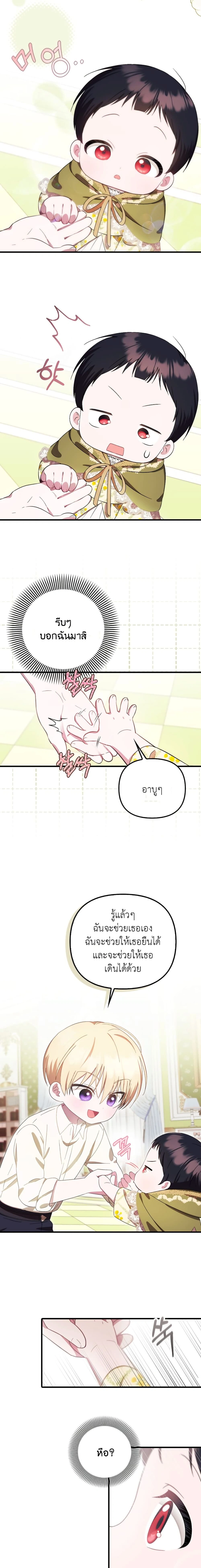 หน้าที่ 8