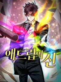 The God of ad-lib - เทพเจ้าแห่งการด้นสด ปกมังงะ The God of ad-lib - เทพเจ้าแห่งการด้นสด