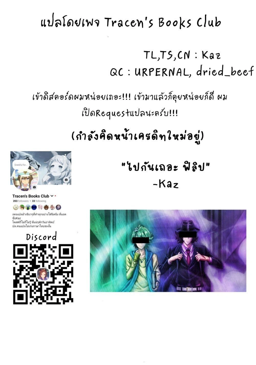 หน้าที่ 4