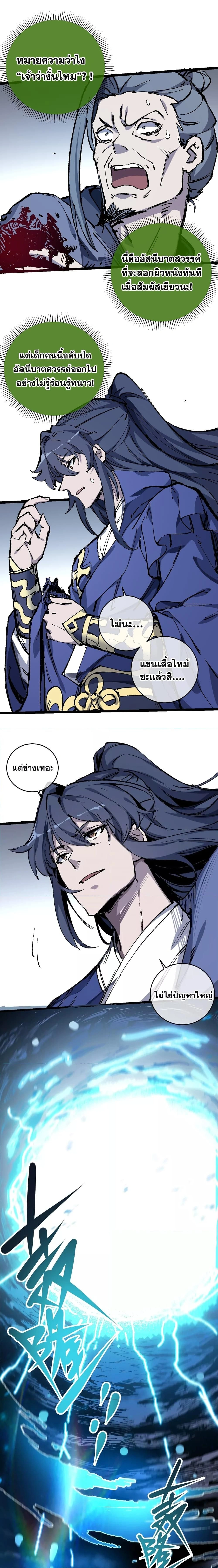 หน้าที่ 24