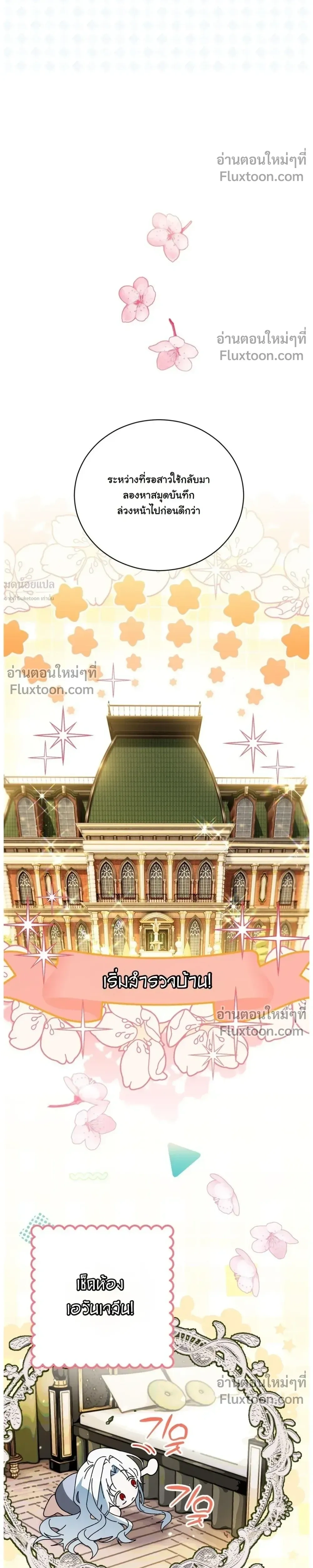 หน้าที่ 27