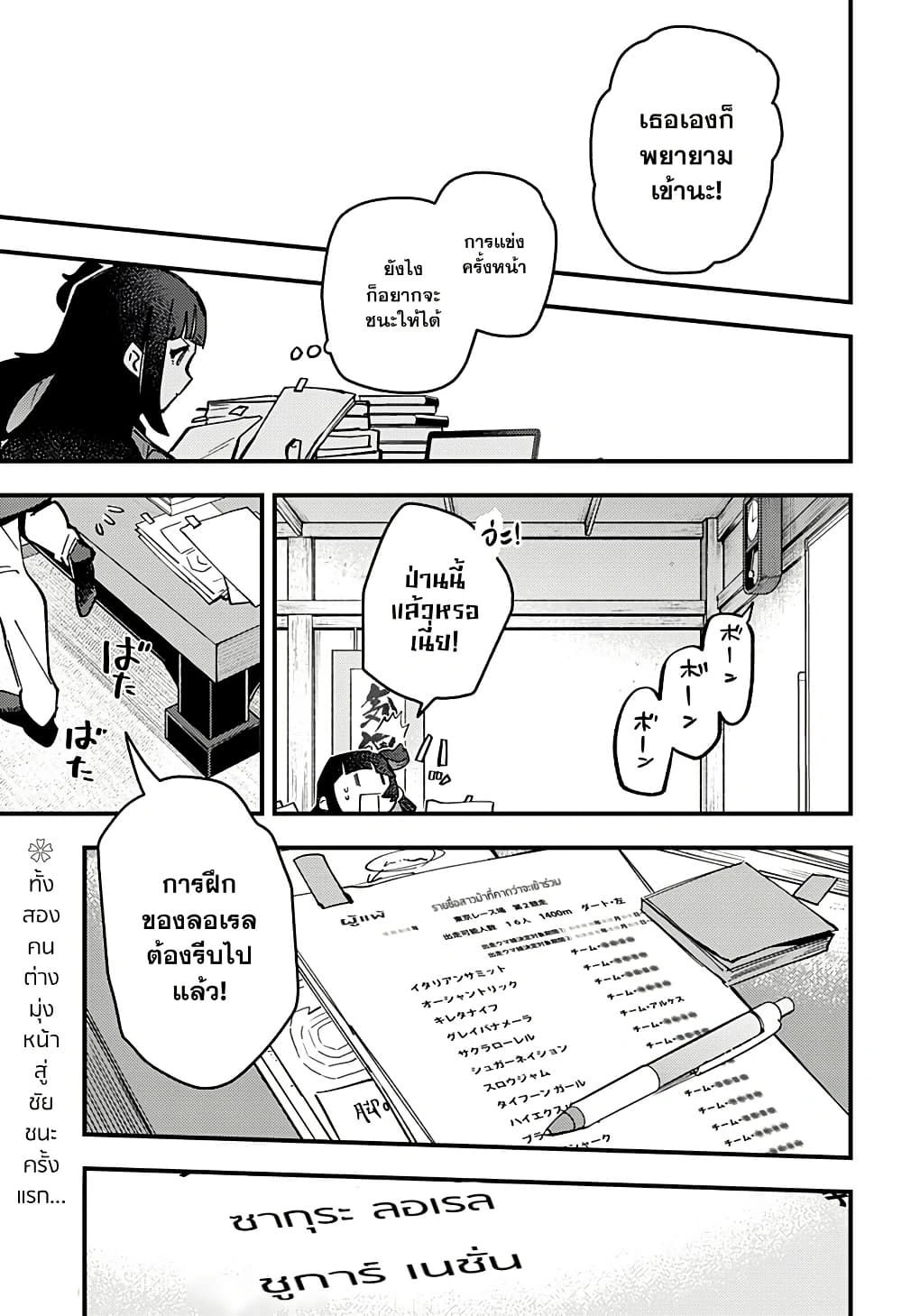 หน้าที่ 5