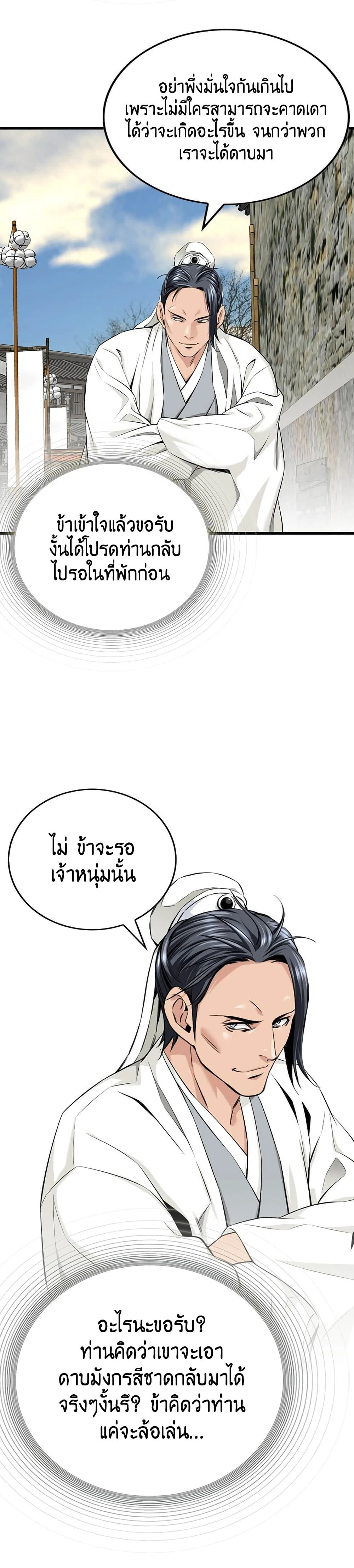 หน้าที่ 38