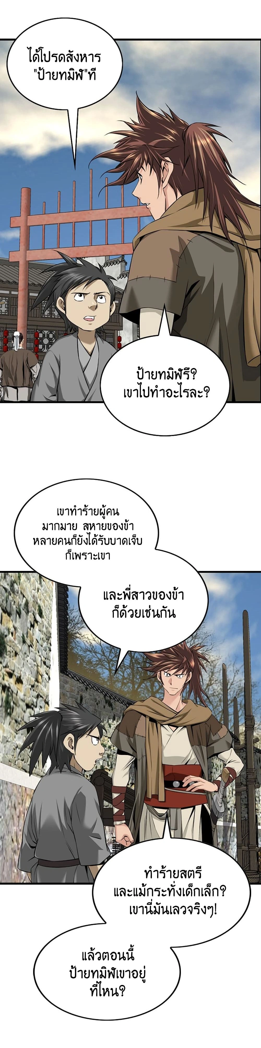 หน้าที่ 29