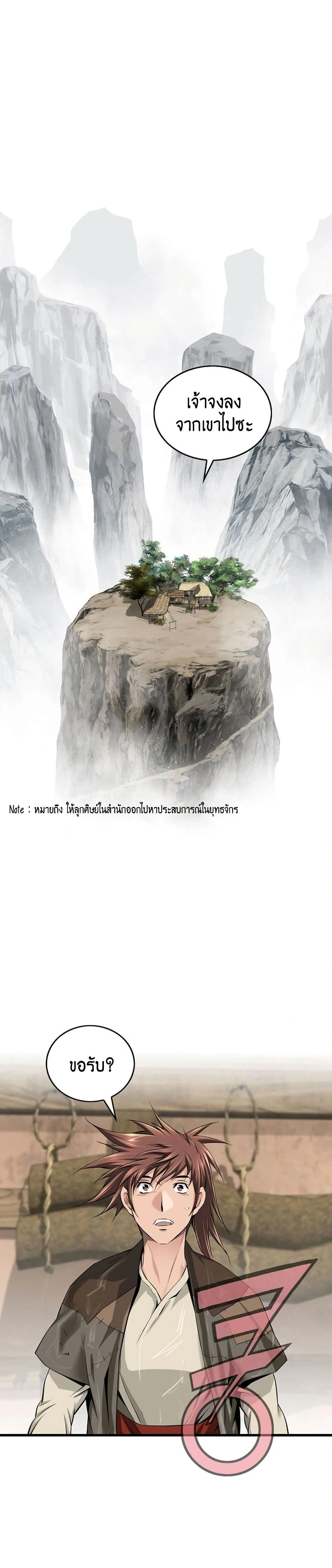 หน้าที่ 2