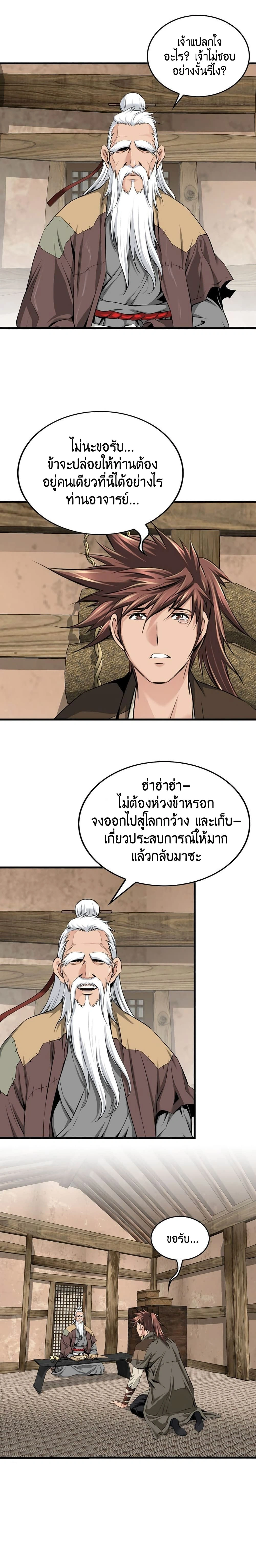 หน้าที่ 3