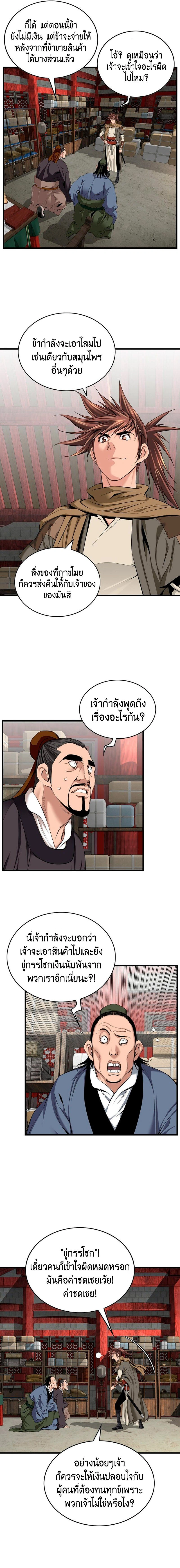 หน้าที่ 3