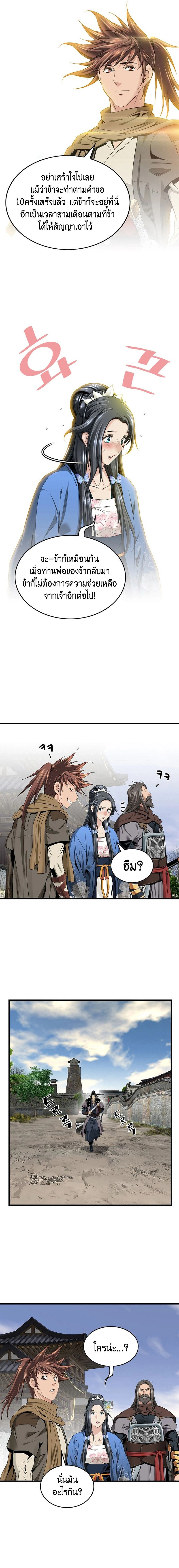 หน้าที่ 11