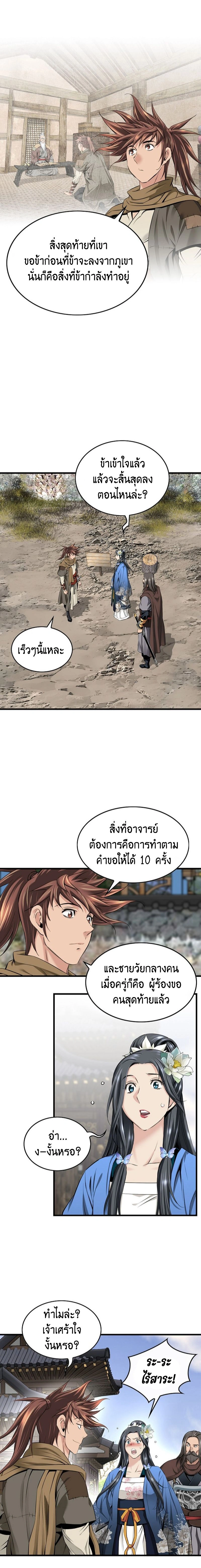 หน้าที่ 9