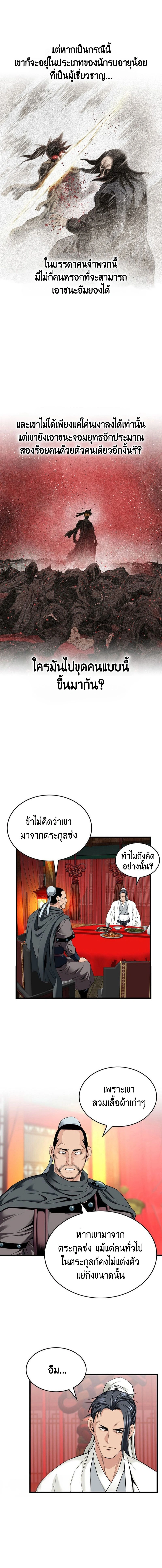 หน้าที่ 2