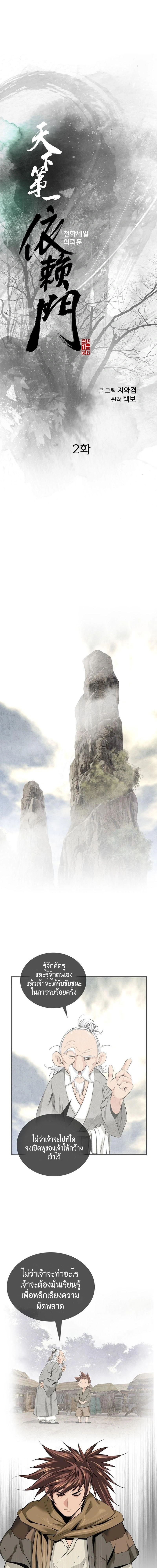 หน้าที่ 2