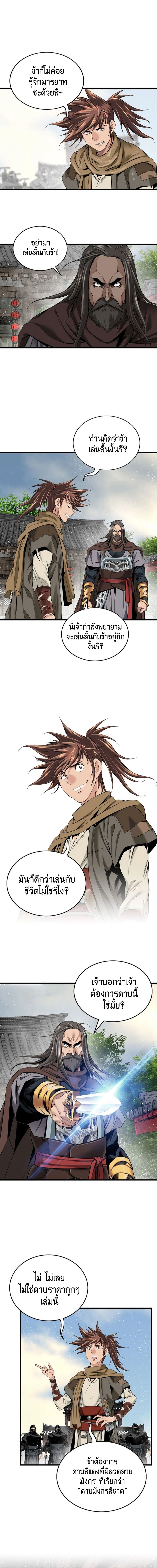 หน้าที่ 6