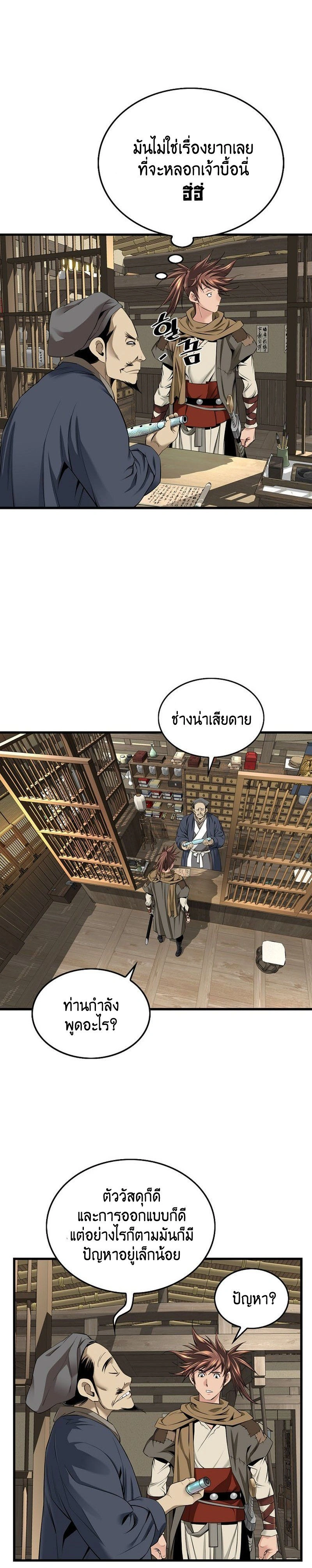 หน้าที่ 4