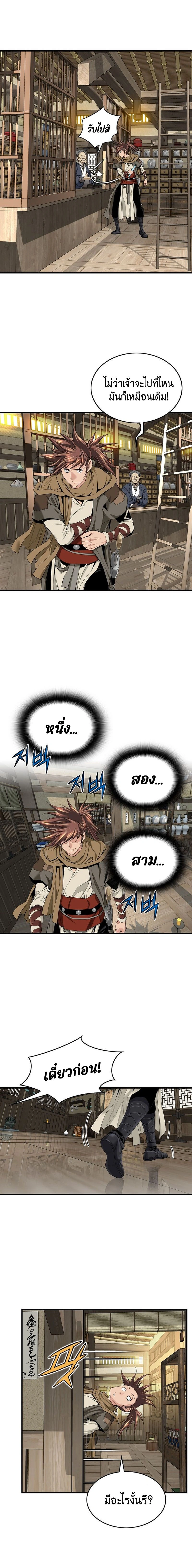 หน้าที่ 3