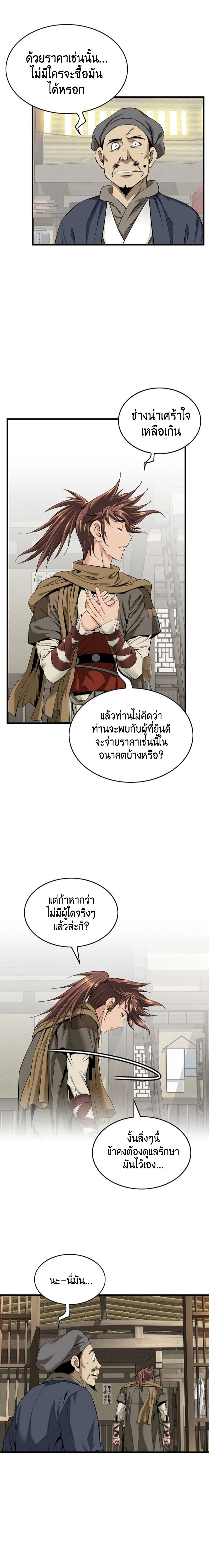 หน้าที่ 2