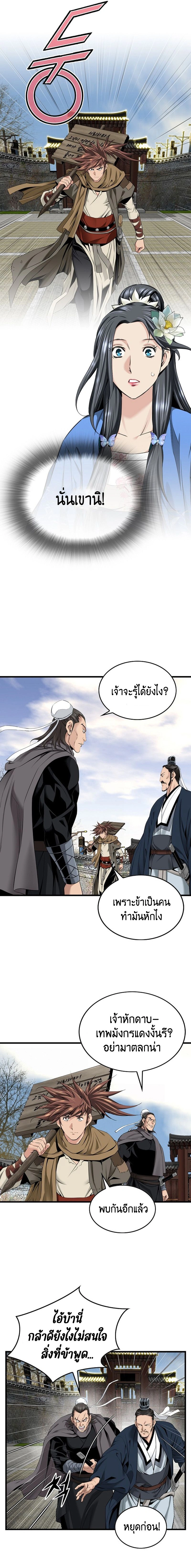 หน้าที่ 8