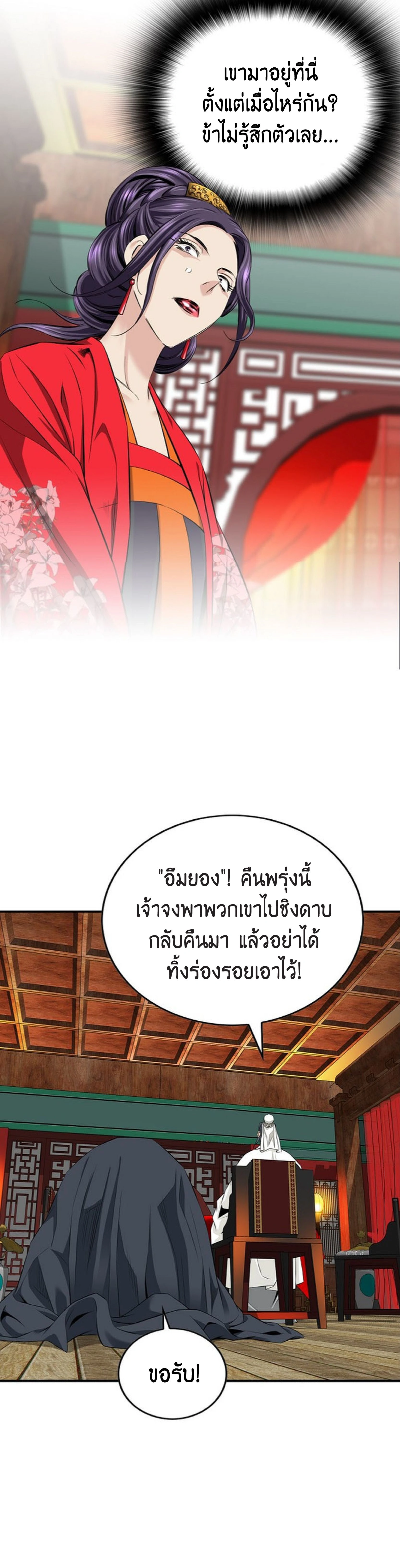 หน้าที่ 29