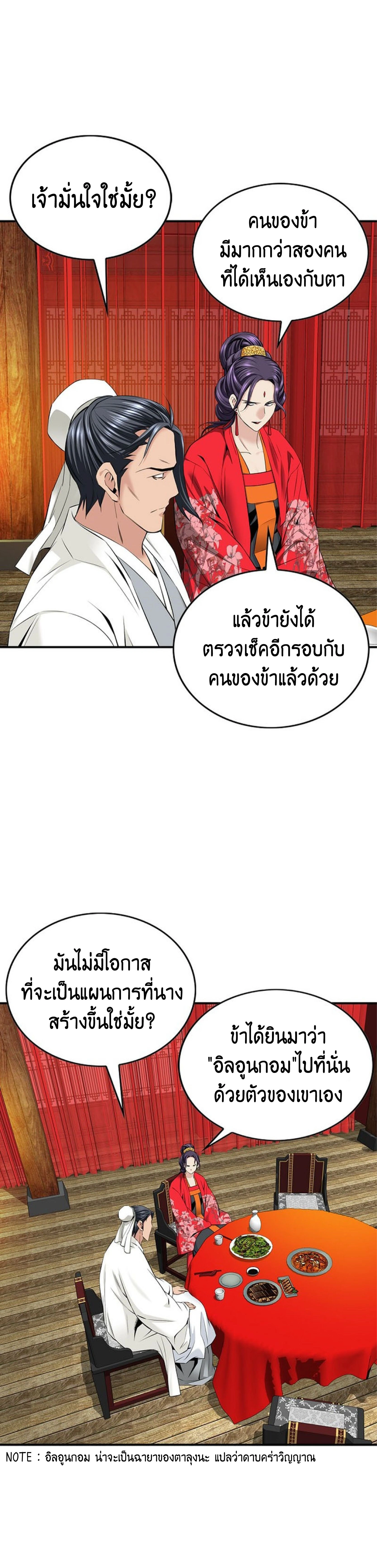 หน้าที่ 23