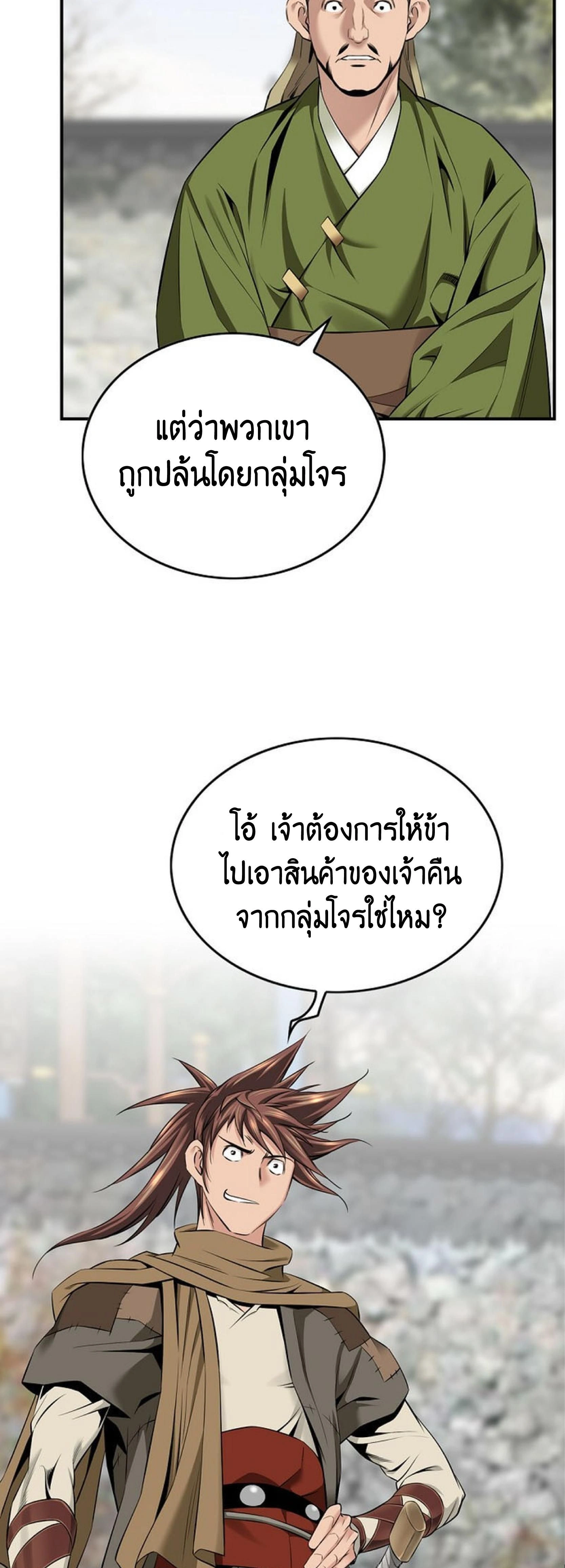 หน้าที่ 36