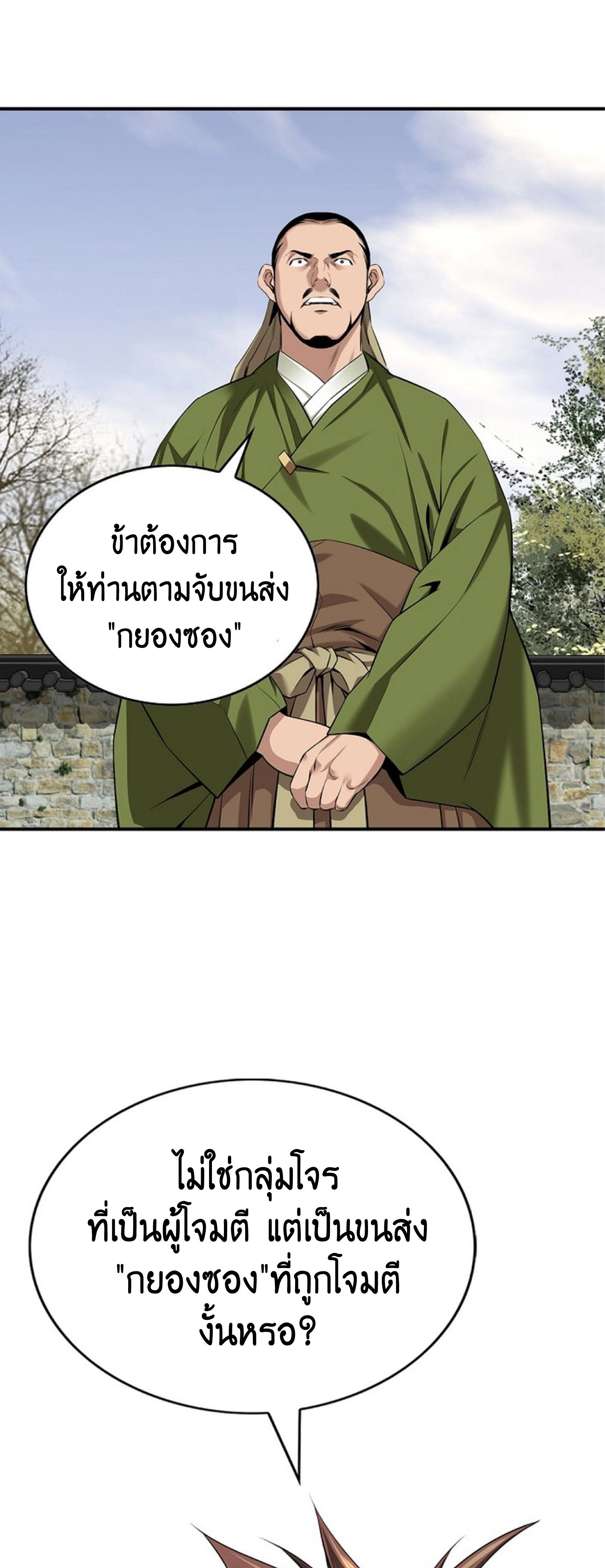 หน้าที่ 38