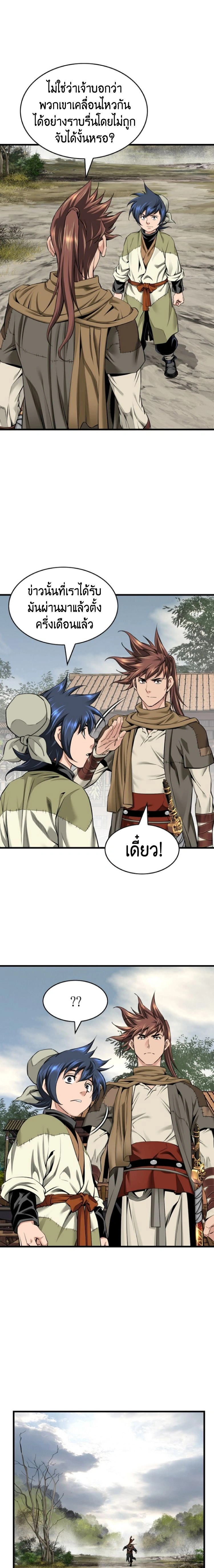 หน้าที่ 21