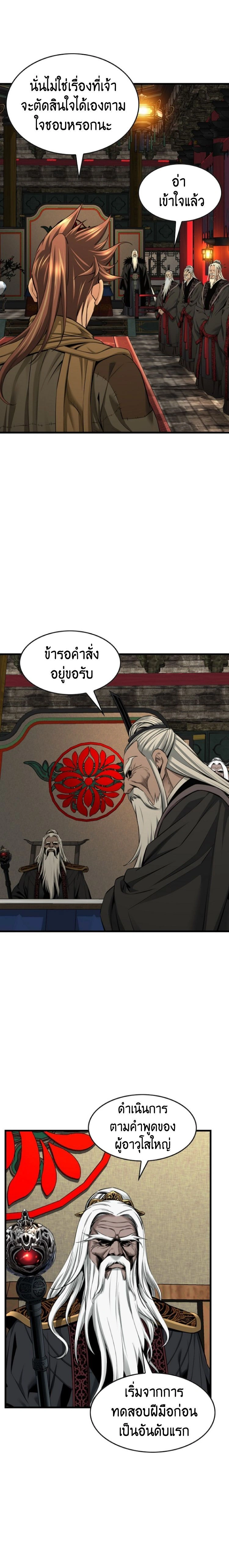 หน้าที่ 9