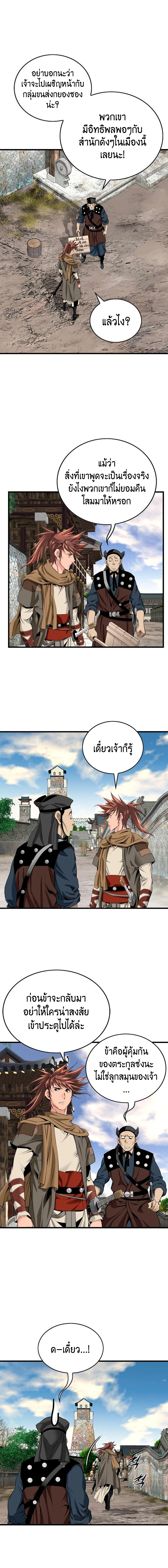 หน้าที่ 8