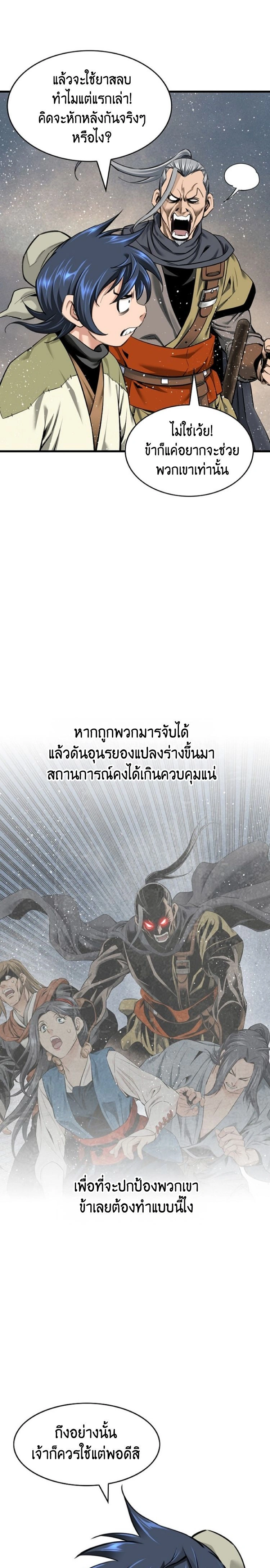 หน้าที่ 14